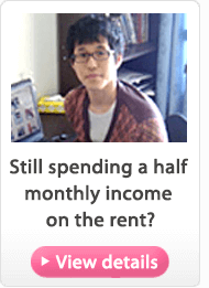 まだ、家賃に月収の半分を費やしますか？ 
