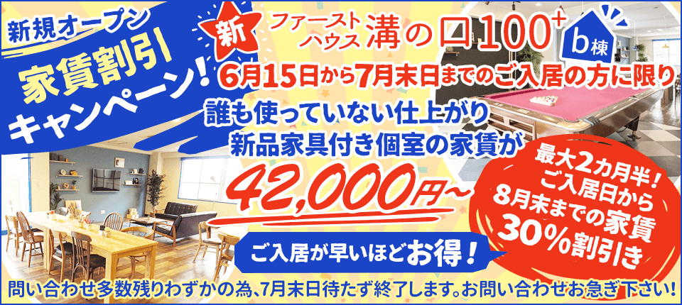 キャンペーン週末の内覧会にみなまさご多忙の中ご参加頂きました!