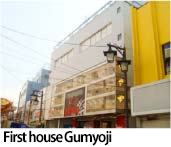 First house Gumyoji