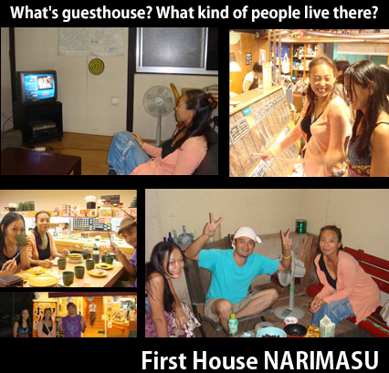 First house Narimasu