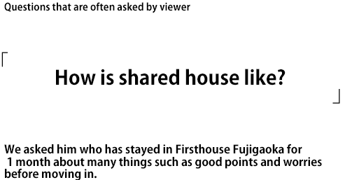 How is shared house like?