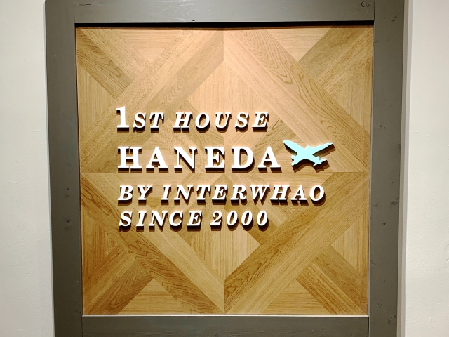 Firsthouse Haneda