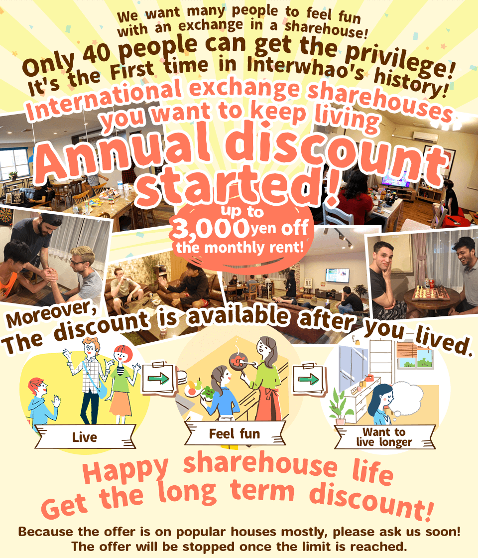 Let’s live in a international share house where rent discount lasts 1 year!