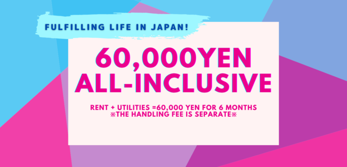 All inclusive 60,000 yen in the suburbs of Tokyo!