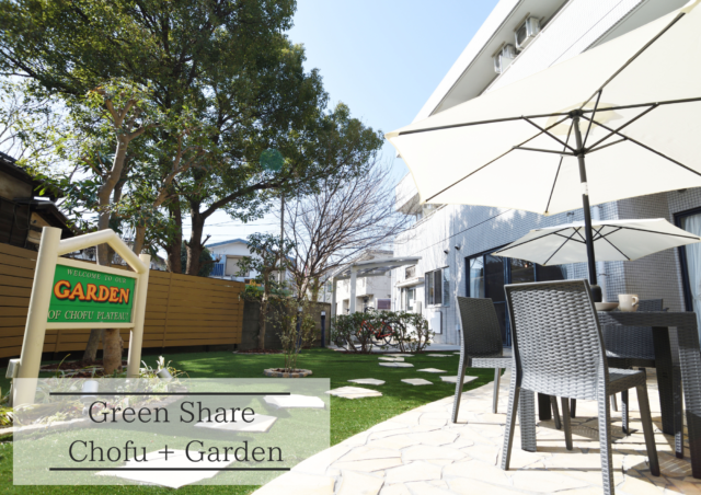 Green share Chofu+garden