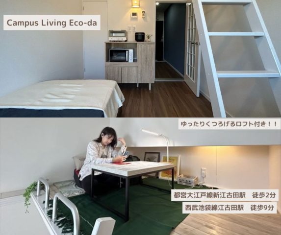 東京都中心の個室シェアハウスならインターワオ！