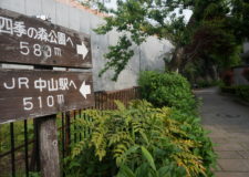 駅と公園の中間地点が物件です