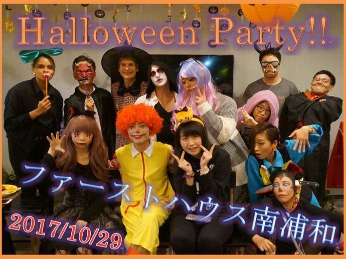 今年もやるよ！南浦和deハロウィンParty♪