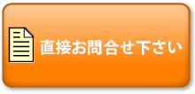資料請求お問合せはコチラから